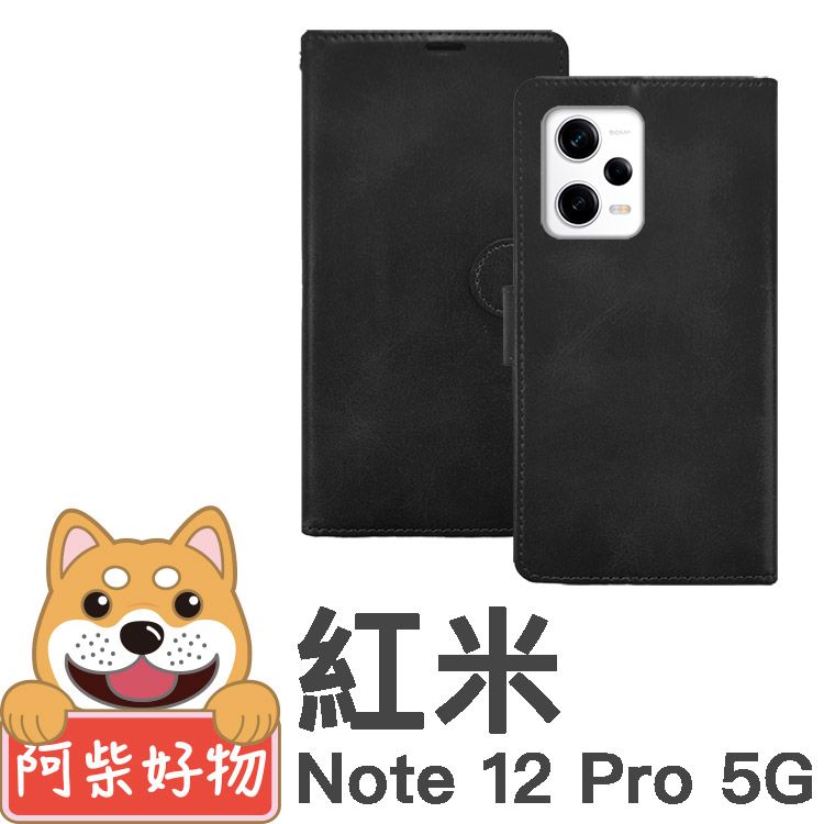 阿柴好物 紅米Note 12 Pro 5G 仿小牛皮前扣磁吸皮套