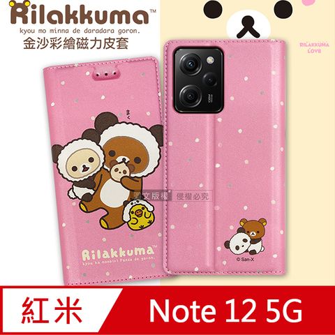 日本授權正版 拉拉熊 紅米Redmi Note 12 5G 金沙彩繪磁力皮套(熊貓粉)
