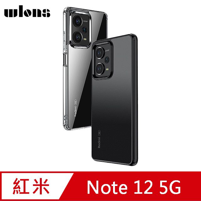  WLONS Redmi Note 12 5G 雙料保護套