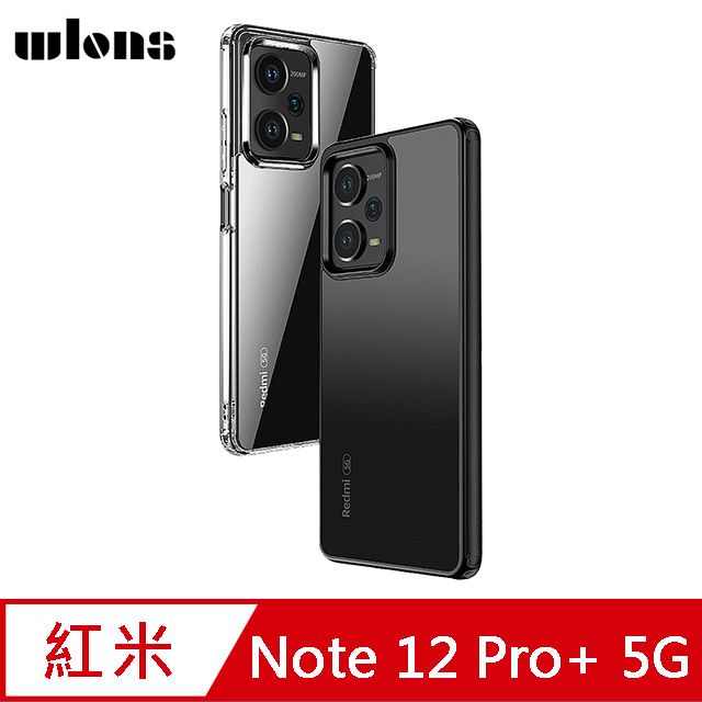  WLONS Redmi Note 12 Pro+ 5G 雙料保護套