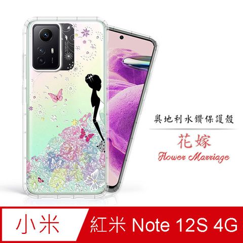 Meteor MI 紅米 Note 12S 4G奧地利水鑽彩繪手機殼 - 花嫁