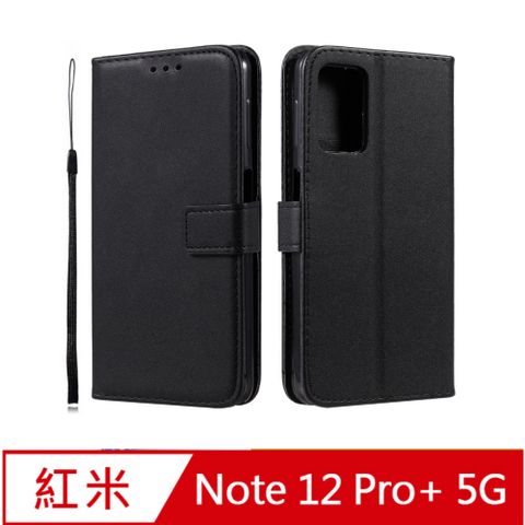 TOP寶殼家 For:紅米NOTE 12PRO Plus(5G)專用型側翻時尚皮套-黑