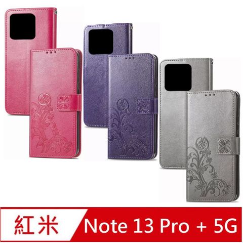 PKG對應: 紅米Note 13 Pro Plus皮套-側翻磁扣皮套-幸運草