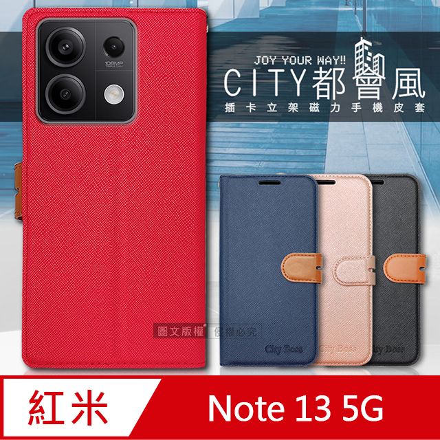 CITY BOSS CITY都會風 紅米Redmi Note 13 5G 插卡立架磁力手機皮套 有吊飾孔