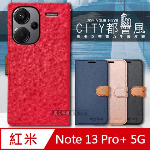 CITY BOSS CITY都會風 紅米Redmi Note 13 Pro+ 5G 插卡立架磁力手機皮套 有吊飾孔