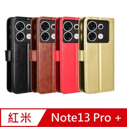 PKG 紅米Note 13 Pro Plus皮套-側翻皮套-經典款式