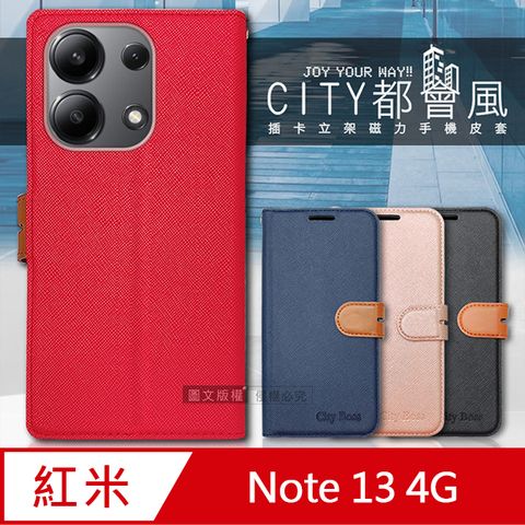 CITY都會風 紅米Redmi Note 13 4G 插卡立架磁力手機皮套 有吊飾孔