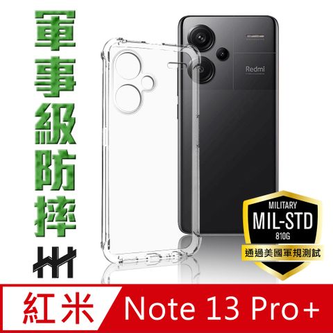 【HH】★軍規防摔殼★紅米 Note 13 Pro+ 5G (6.67吋) 軍事防摔手機殼系列