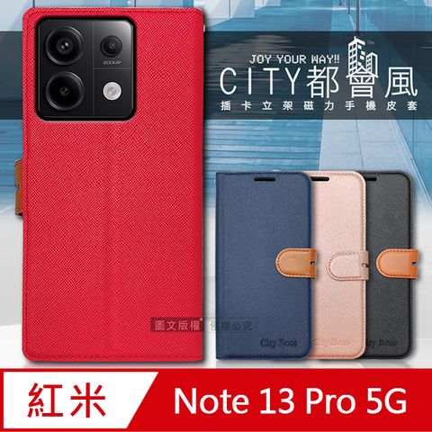 CITY都會風 紅米Redmi Note 13 Pro 5G 插卡立架磁力手機皮套 有吊飾孔