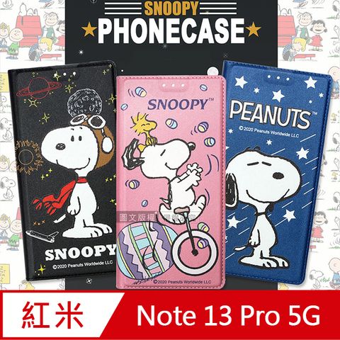 SNOOPY 史努比 授權正版 紅米Redmi Note 13 Pro 5G 金沙灘彩繪磁力手機皮套