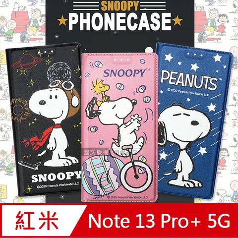 SNOOPY 史努比 授權正版 紅米Redmi Note 13 Pro+ 5G 金沙灘彩繪磁力手機皮套