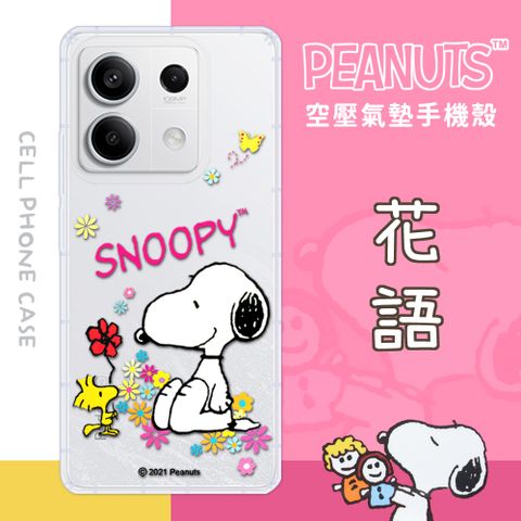 SNOOPY 史努比 【/】紅米Note 13 5G 防摔氣墊空壓保護手機殼(花語)