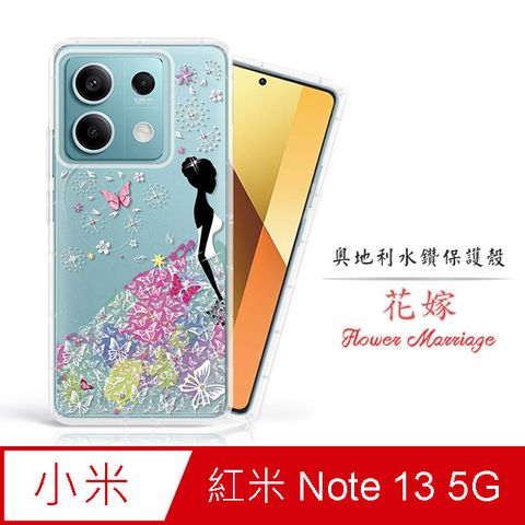 Meteor MI 紅米 Note 13 5G奧地利水鑽彩繪手機殼 - 花嫁