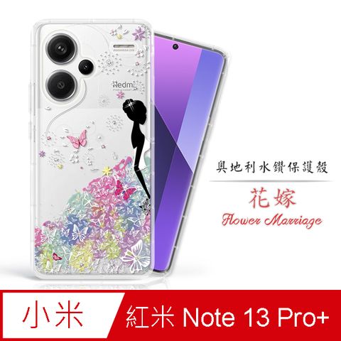 Meteor MI 紅米 Note 13 Pro+ 5G奧地利水鑽彩繪手機殼 - 花嫁