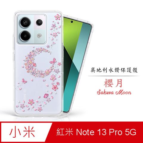 Meteor MI 紅米 Note 13 Pro 5G 奧地利水鑽彩繪手機殼 - 櫻月