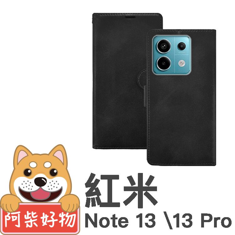 阿柴好物   紅米Note 13/13 Pro 5G 仿小牛皮前扣磁吸皮套