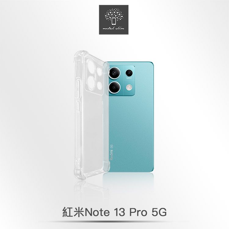 Metal-Slim 紅米Note 13 Pro 5G 精密挖孔 強化軍規防摔抗震手機殼