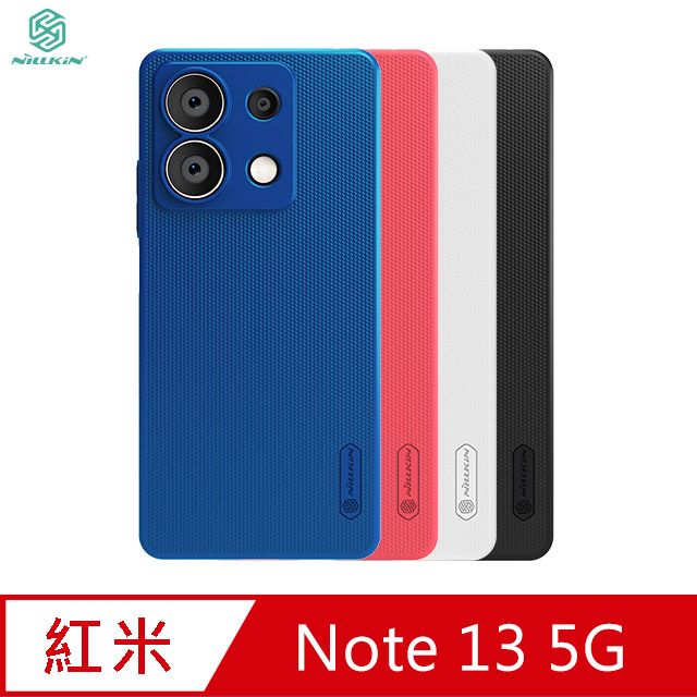 NILLKIN 耐爾金  Redmi 紅米 Note 13 5G 超級護盾保護殼 耐磨防滑 防塵