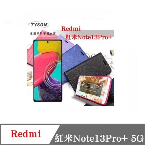 Tyson 太森 Redmi 紅米Note 13Pro+ 5G  冰晶系列 隱藏式磁扣側掀皮套