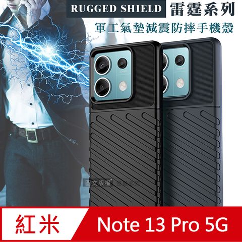 RUGGED SHIELD 雷霆系列  紅米Redmi Note 13 Pro 5G