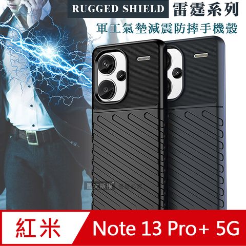 RUGGED SHIELD 雷霆系列 紅米Redmi Note 13 Pro+ 5G