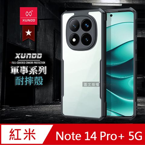 XUNDD訊迪 軍事防摔 紅米Redmi Note 14 Pro+ 5G 鏡頭全包覆 清透保護殼 手機殼(夜幕黑)