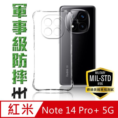 【HH】Redmi Note 14 Pro+ 5G -軍規防摔手機殼
