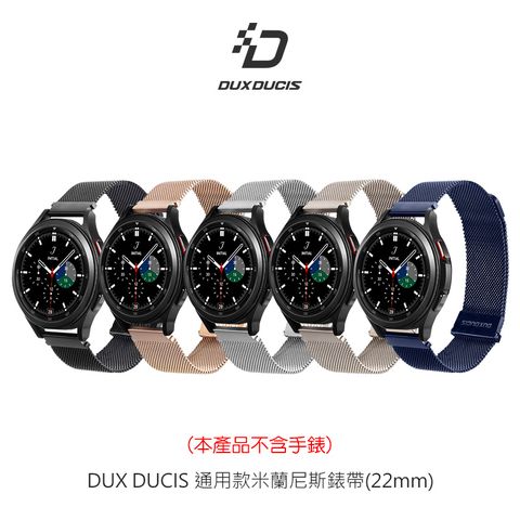 DUX DUCIS 通用款米蘭尼斯錶帶(20mm)-SAMSUNG Galaxy watch 3(45mm)