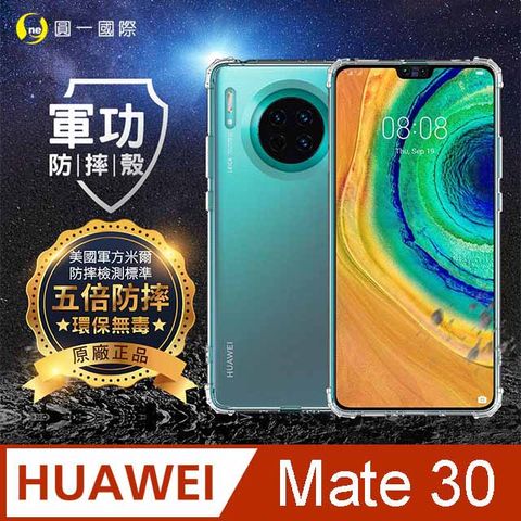 o-one 圓一 【o-one】HUAWEI 華為 Mate30 美國軍事規範防摔測試-軍功防摔手機殼