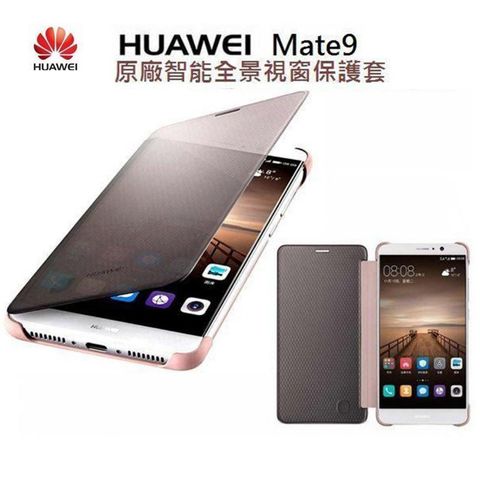 HUAWEI Mate 9 (L29) 智能全景視窗皮套