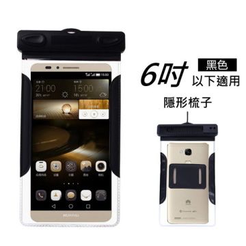 DigiStone  手機防水袋/保護套/手機套/可觸控(隱形梳子型)適6吋以下手機-粉彩黑x1附隱形梳子