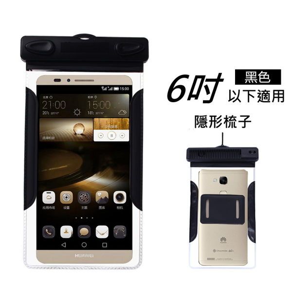 21:0015:0015:00黑色6吋 以下適用隱形梳子