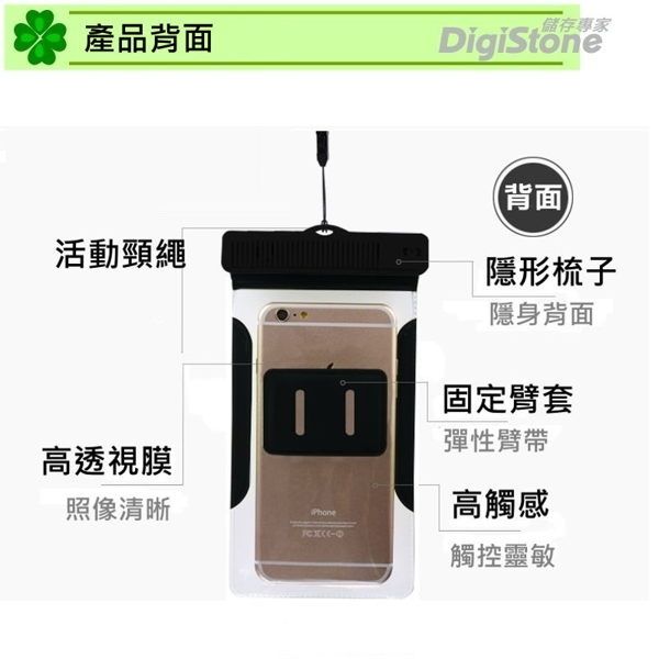 產品背面儲存專家DigiStone活動頸繩背面)隱形梳子隱身背面固定臂套彈性臂帶高透視膜照像清晰高觸感觸控靈敏