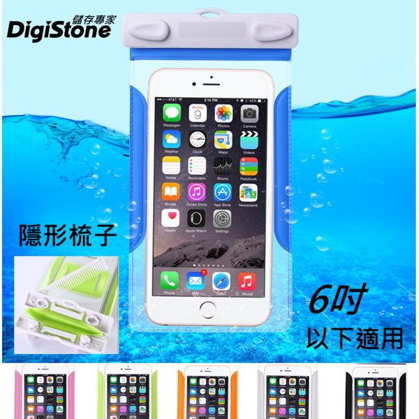 儲存專家DigiStone隱形梳子A  6吋以下適用