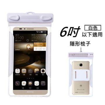 DigiStone  手機防水袋/保護套/手機套/可觸控(隱形梳子型)適6吋以下手機-粉彩白x1附隱形梳子