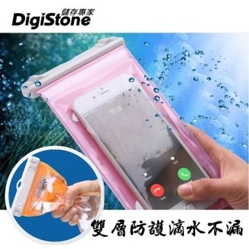 DigiStone 手機防水袋/可觸控(雙層加強型)通用6吋以下手機雙層防水/雙層內袋設計