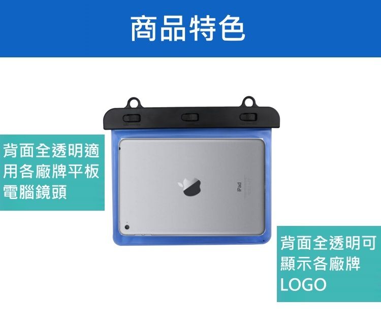 商品特色背面全透明適用各廠牌平板電腦鏡頭背面全透明可顯示各廠牌LOGO