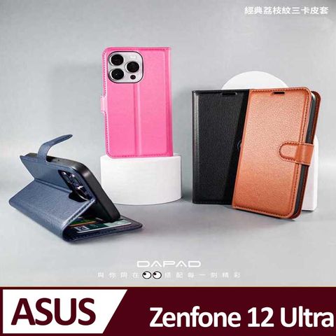 Dapad   ASUS Zenfone 12 Ultra  5G   ( 6.78 吋 )   仿真皮( 三卡腰帶 )側掀皮套