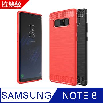 YANG YI 揚邑 Samsung Galaxy Note8 碳纖維拉絲紋軟殼散熱防震抗摔手機殼