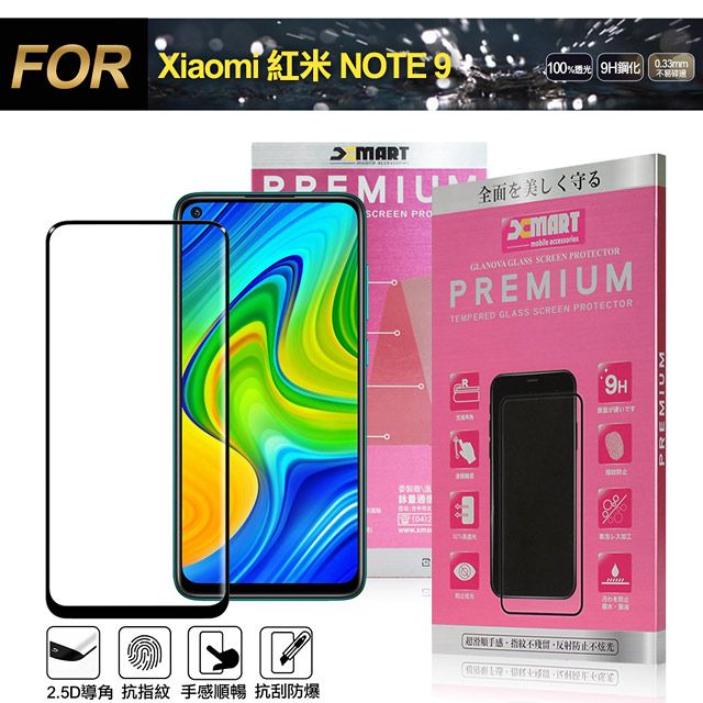 X mart Xmart 超透滿版 2.5D 鋼化玻璃貼 for Xiaomi 紅米 NOTE 9 使用-黑色