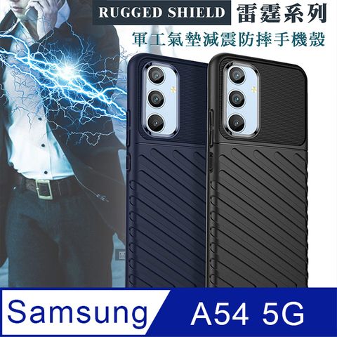 Galaxy A54 5G  軍工氣墊減震防摔手機殼