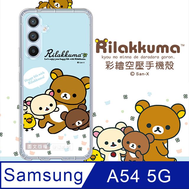 SAN-X 授權 拉拉熊 三星 Samsung Galaxy A54 5G 彩繪空壓手機殼(淺藍撒嬌)