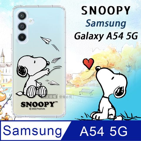 史努比/SNOOPY 正版授權三星 Samsung Galaxy A54 5G 漸層彩繪空壓手機殼(紙飛機)