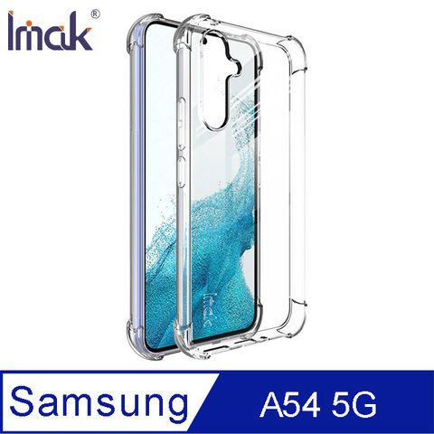 Imak SAMSUNG A54 5G 全包防摔套(氣囊)