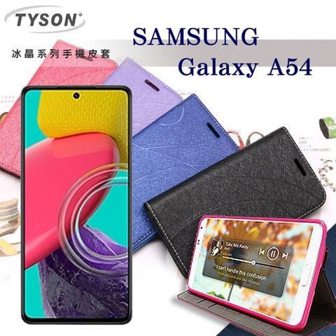 Tyson 太森 Samsung Galaxy A54 冰晶系列 隱藏式磁扣側掀皮套