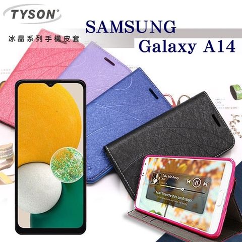 Tyson 太森 三星 Samsung Galaxy A14  冰晶系列 隱藏式磁扣側掀皮套