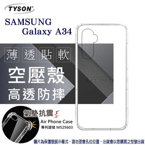 Tyson 太森 三星 Samsung Galaxy A34