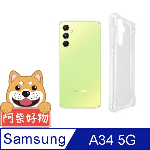 阿柴好物 Samsung Galaxy A34 5G 防摔氣墊保護殼