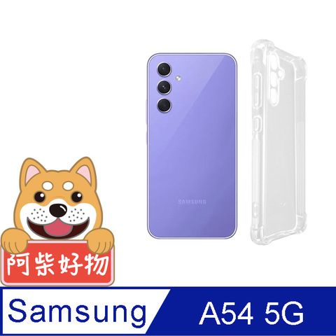 for Samsung Galaxy A54 5G強化防摔抗震空壓手機殼(精密挖孔版)
