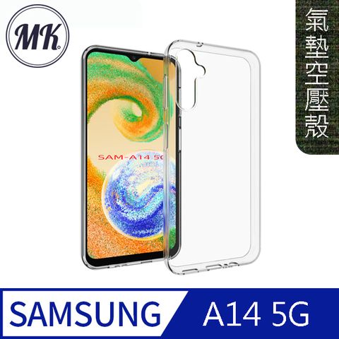 MK馬克 Samsung A14 5G 空壓氣墊防摔保護軟殼